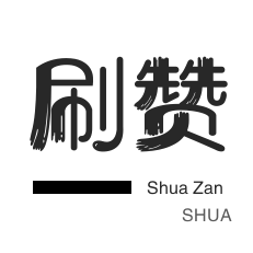 全民K歌刷粉丝-话费充值-3元1000粉丝